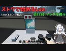 [Voiceroid]ストワで始めるLua 第11回 マップを扱う[Stormworks]