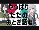 【オリジナル曲】恋愛スラッカー tatto feat.花隈千冬＆小春六花