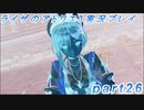 【黒月demons白炎】突如現れた島で最後の夏と冒険を満喫するライザのアトリエ3part26【初見実況】