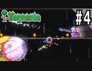 【Terraria】琴葉姉妹でマルチTerraria_PART4【A.I.VOICE実況】