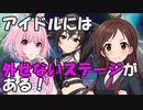 しまラジ.5 第3回「外せないステージ！　ダーティシャークを超えろ！」