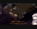[Project Zomboid] VOICEVOX:冥鳴ひまりと春日部つむぎでゲーム実況 [ゲームモード:チャレンジ スタジオ] part243