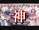 【FGO】神様は…いる…水着メリュジーヌ 2023年水着ピックアップ召喚【Fate/Grand Order 実況動画 ガチャ】