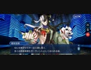 【FGO】バレンタイン「蘆屋道満」道満の符