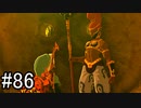 【実況】空の島から始まる新たな冒険【ゼルダの伝説 ティアーズ オブ ザ キングダム】part86