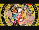 愛×愛ホイッスル covered かれる＆天海透