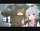 16手六花ちゃん #1 【Elona oomSEST】