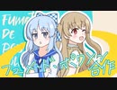 フュメ・ド・ポワソン合作