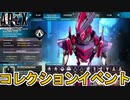 シーズン18コレクションイベント「アニメ」で登場するスキン判明！プレステージスキンはレヴナント？無料報酬も見逃すな！【スーパーレジェンド】【リーク】【APEX LEGENDS/エーペックスレジェンズ】