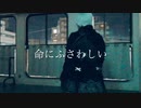 9Sで命にふさわしいを踊る