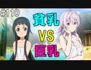 【SAOHF】世界で1番キリトが嫌いです#110【ソードアートオンラインホロウフラグメント】