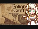 【Potion Craft】つのせポーション工房#1【A.I.VOICE実況】