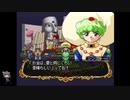 シーガさんの ネクストキング 恋の千年王国【実況プレイ】3rd season その115