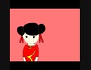 三毛P feat.初音ミク/愛しチャイナ
