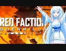 WhiteCUL、なんか火星に行く【Red Faction: Guerrilla/VOICEVOX実況】