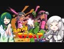 【Splatoon3】ガチホコクラッシャークずんちゃんEX1 そこに愛はあるトリカラ編 【VOICEROID実況】