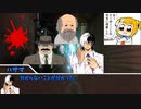 (他称)はみだしコンビの新クトゥルフ神話TRPG【素知らぬ罪の味】part1【ゆっくりTRPG】