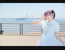 パレオはエメラルド 踊ってみた