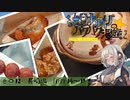 【旅行】紲星あかりのパクパク漫遊記 その０２ 長崎編DAY04～09【A.I.VOICE旅】
