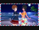 【コイカツサンシャイン】コイカツエンディング企画
