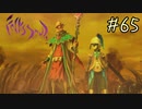 【字幕プレイ】トリガーハッピーが贈るFolksSoul #65