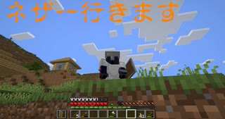 【マイクラ】ネザー死す