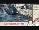 【ゆっくり実況】ワイルドハーツ Part6 対スナツヅミ！【WILD HEARTS】