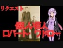優しい巨人ロバート・ワドロー