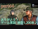 【FF15☆part44】FF上級者(自称)がFINAL FANTASYシリーズ1から楽しく実況プレイ♪