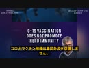 ワクチン研究者ボッシュ博士著書その１：「コロナワクチンは集団免疫を促進しません」