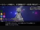 アズールレーンシナリオ時系列論第5回　セイレーンに対する反抗