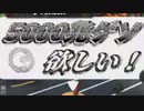 【人生フェス】スプラ3 4thSで遊ぶどん！#10 _(:3 」∠)_【スプラ3女性実況】