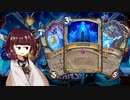 ハースストーンやるたん　【天体配列プリ】