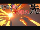 【ポケモンSV】地ヲ這ウ翅と未知の先【ガチグマ】