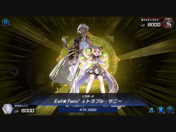 遊戯王マスターデュエル】Evil☆Twin's トラブル・サニー