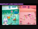 光なまず～゜・_・゜～さんのゲーム日記: PIKMIN4 2023/8/18