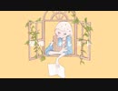 想像フォレスト 歌ってみた【縞子】