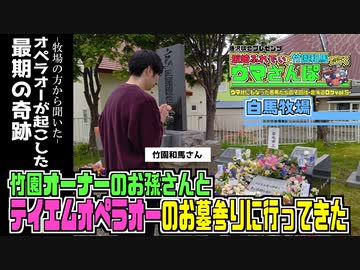 馬見の極意 DVD BOOK 竹園正繼