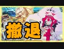 【FGO】友人のメリュジーヌ(裁)2PU召喚【ガチャ動画】
