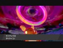 ２０年くらいポケモンやってなかったおっさんが剣盾やる１９３