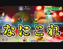 たすけてピクミン！神ゲー確定ｗｗｗｗｗｗｗｗ【ピクミン4】18日目