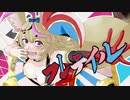 フレテイル【尾丸ポルカイメージソング】