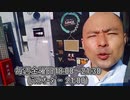 第4期カツドンチャンネル　９／１OPENの間借りカレー屋の場所を紹介□_♂️❗❗