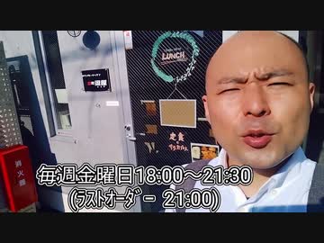 第4期カツドンチャンネル　９／１OPENの間借りカレー屋の場所を紹介□_♂️❗❗