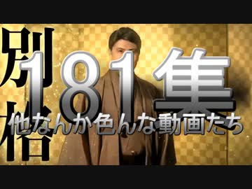 色んな動画集
