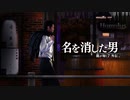 新作『龍が如く７外伝 名を消した男』セカンドトレーラー