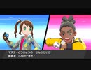 ２０年くらいポケモンやってなかったおっさんが剣盾やる１９４
