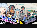 【スプラトゥーン３】【V3DC】葵ちゃんとパブロとボイロチューン【VOICEROID実況】