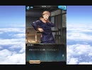 グラブル×呪術廻戦 　コラボ　「呪術廻戦 華胥之空」デイリーエピソード13～14日目