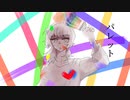 【初投稿】パレット
